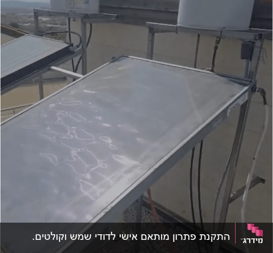 מעמדי מתכת וקונסטרוקציית ברזל לקולטי שמש על גג